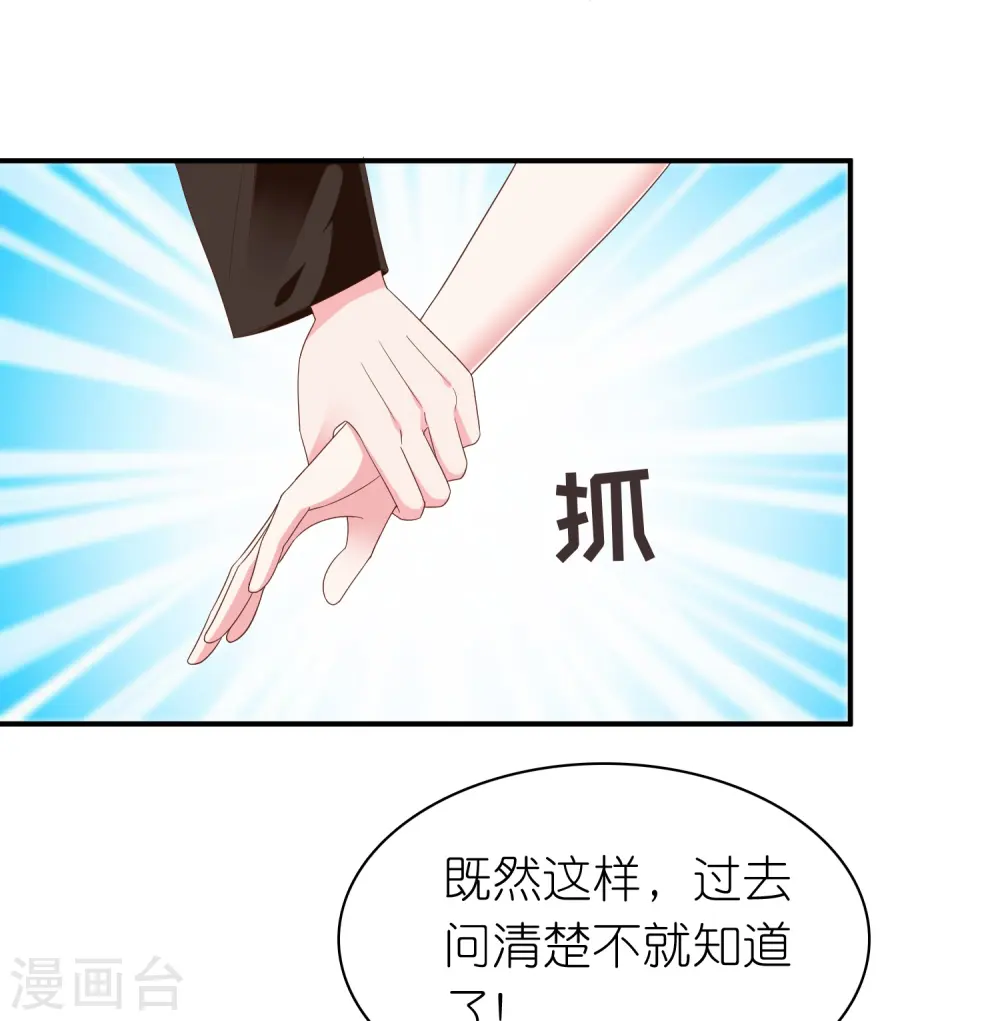 第249话 这才是我的妻子！ 第9页