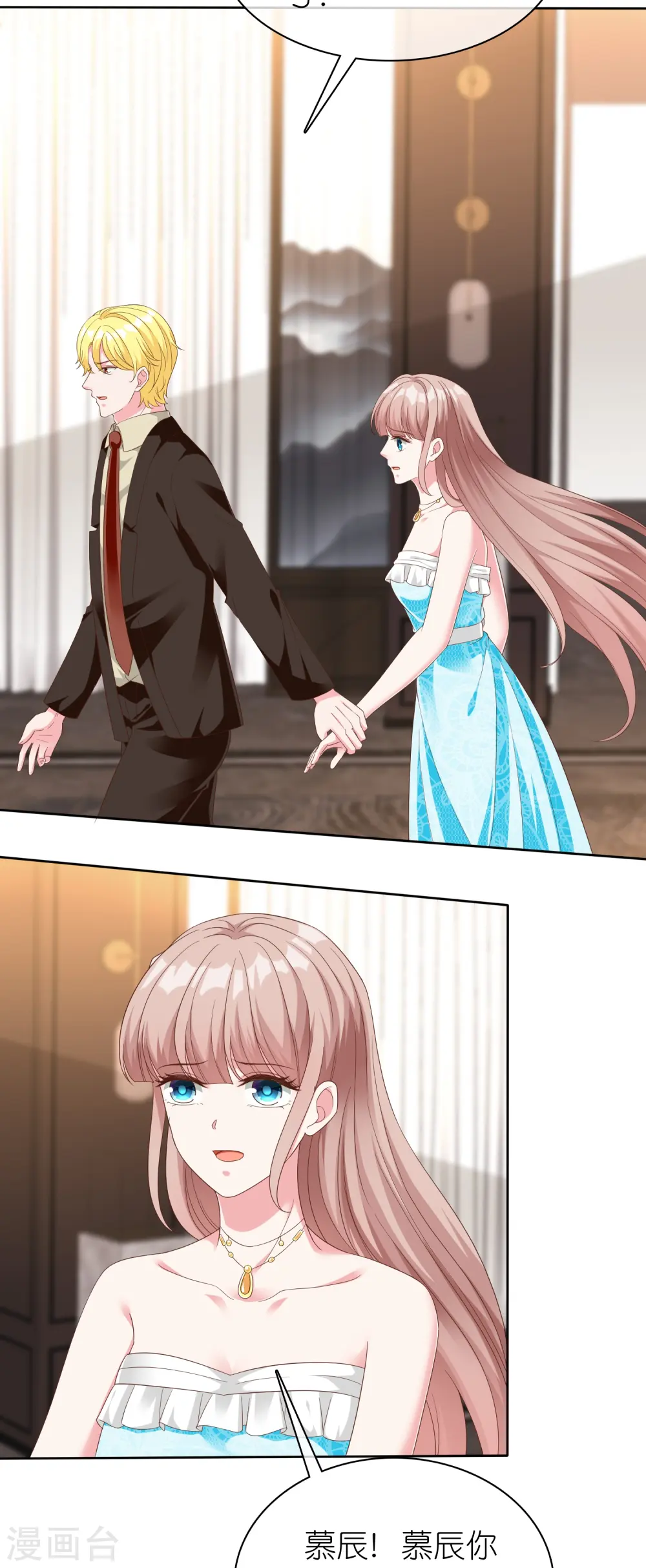 第249话 这才是我的妻子！ 第10页