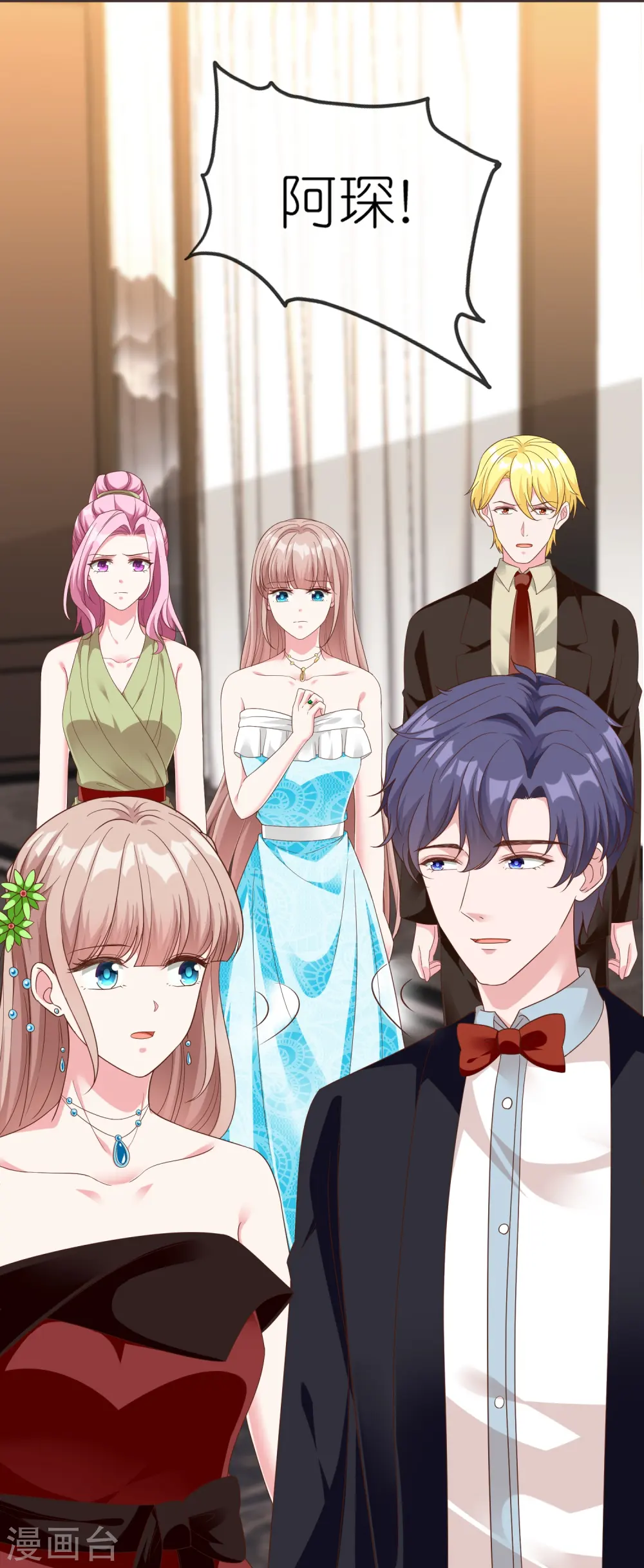 第249话 这才是我的妻子！ 第12页