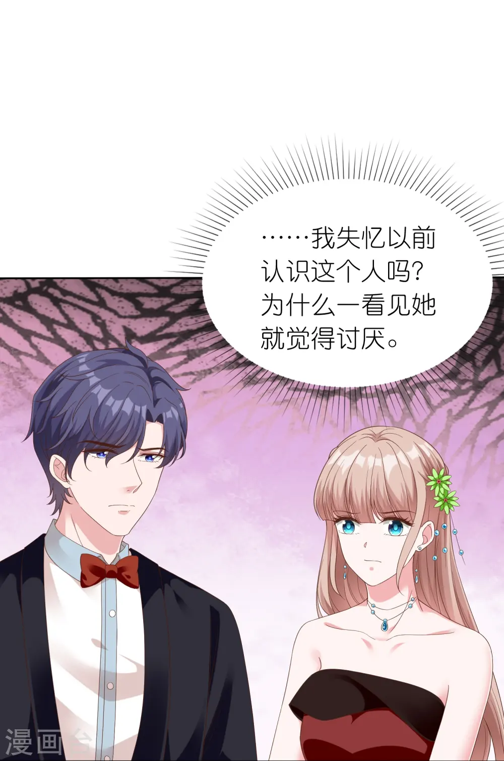 第249话 这才是我的妻子！ 第13页