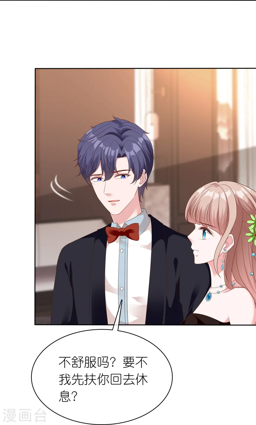 第249话 这才是我的妻子！ 第14页