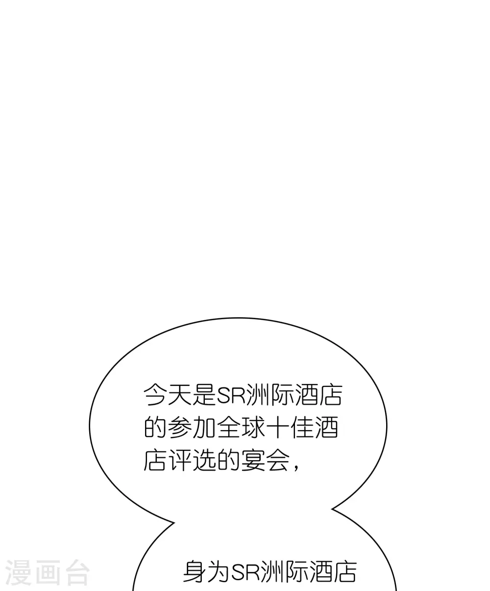 第249话 这才是我的妻子！ 第17页
