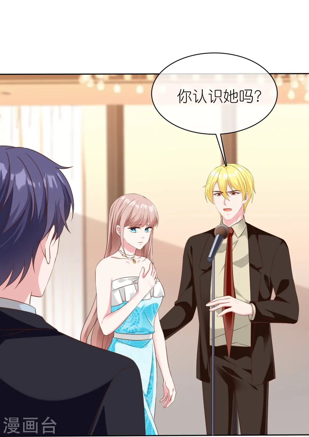 第249话 这才是我的妻子！ 第20页