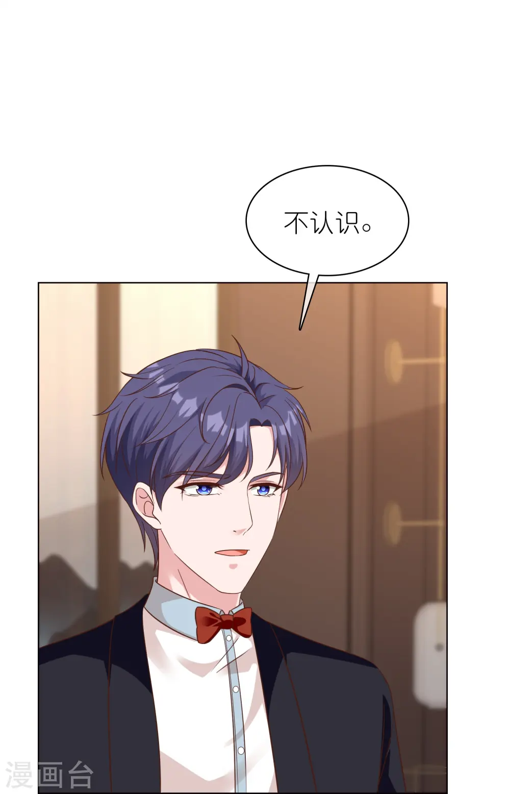 第249话 这才是我的妻子！ 第21页