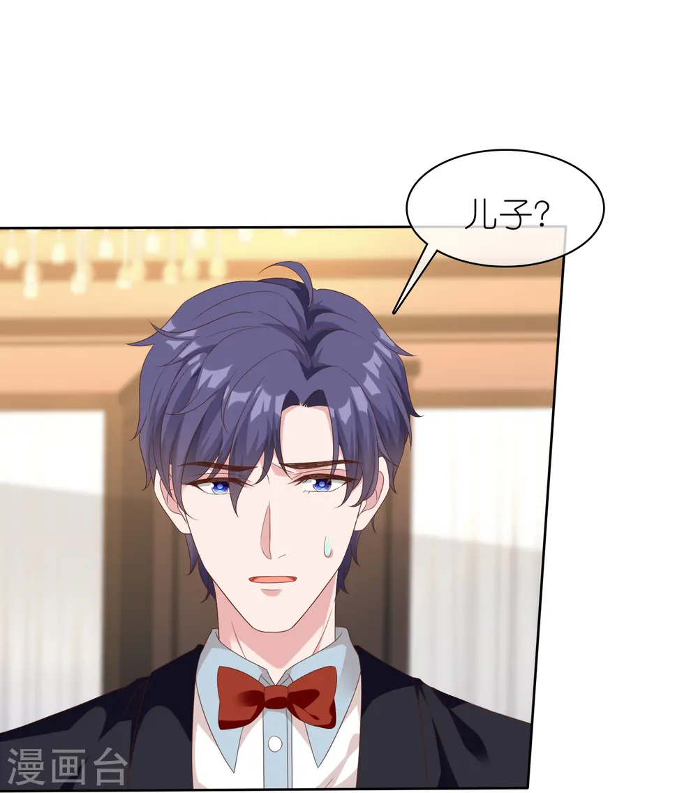 第249话 这才是我的妻子！ 第23页