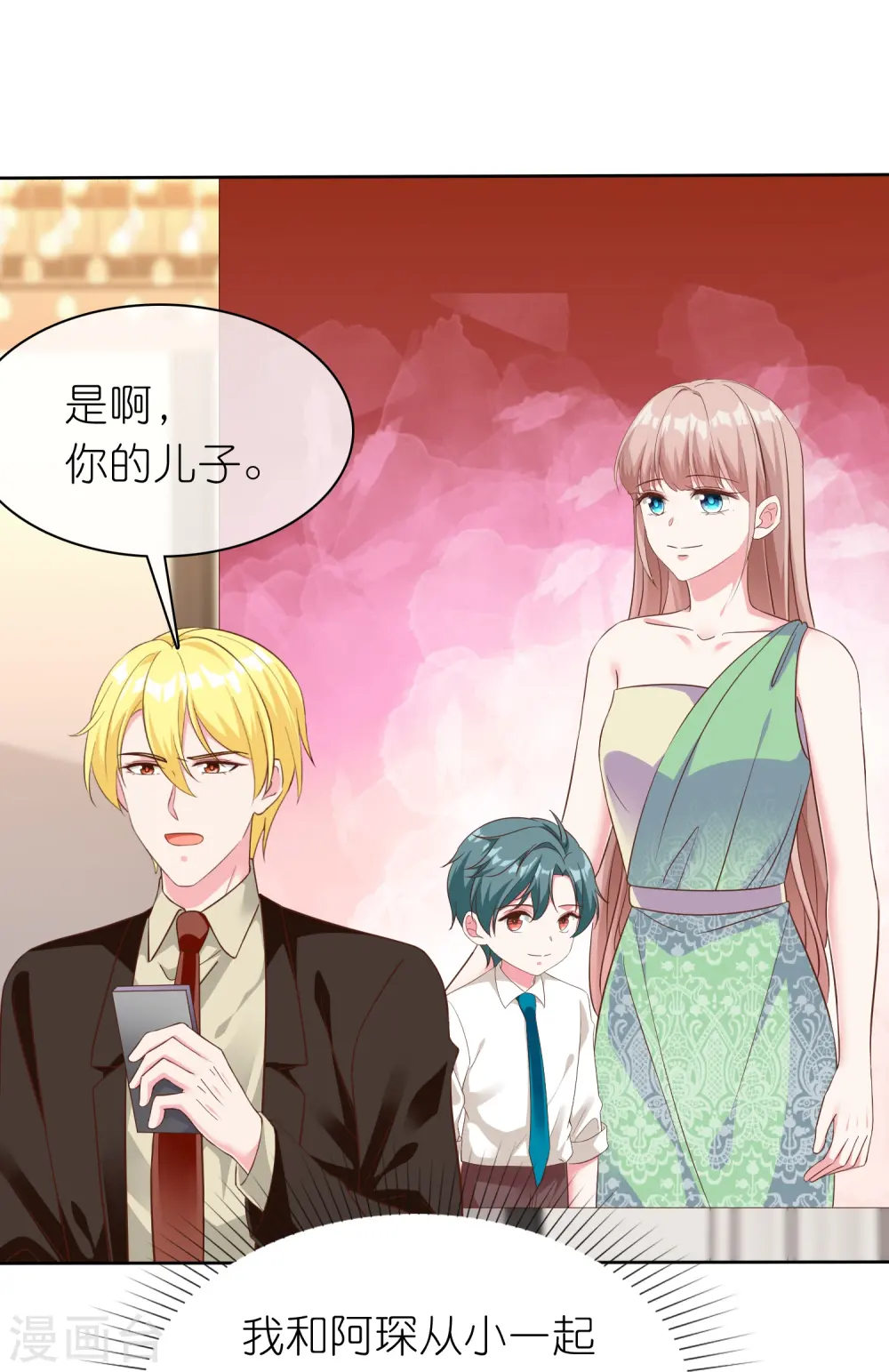 第249话 这才是我的妻子！ 第24页