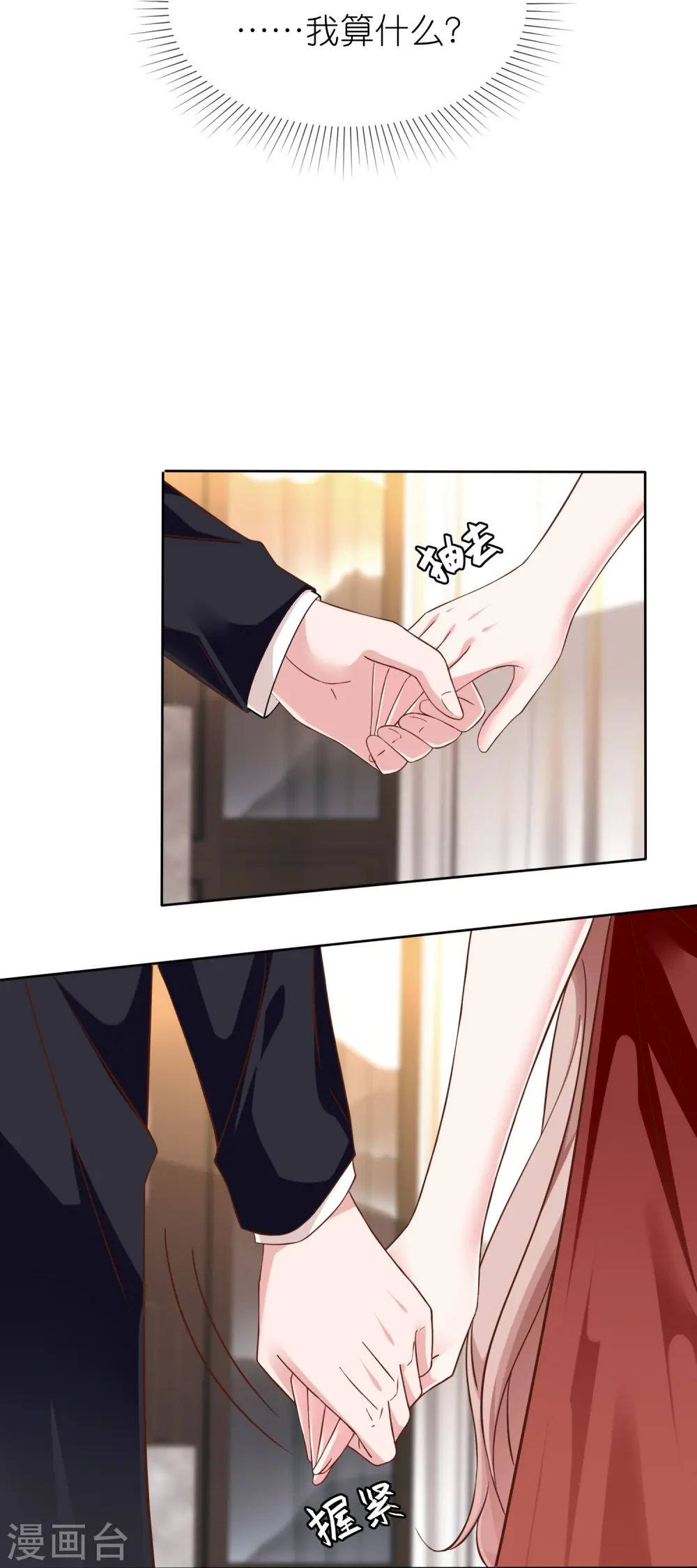 第249话 这才是我的妻子！ 第27页