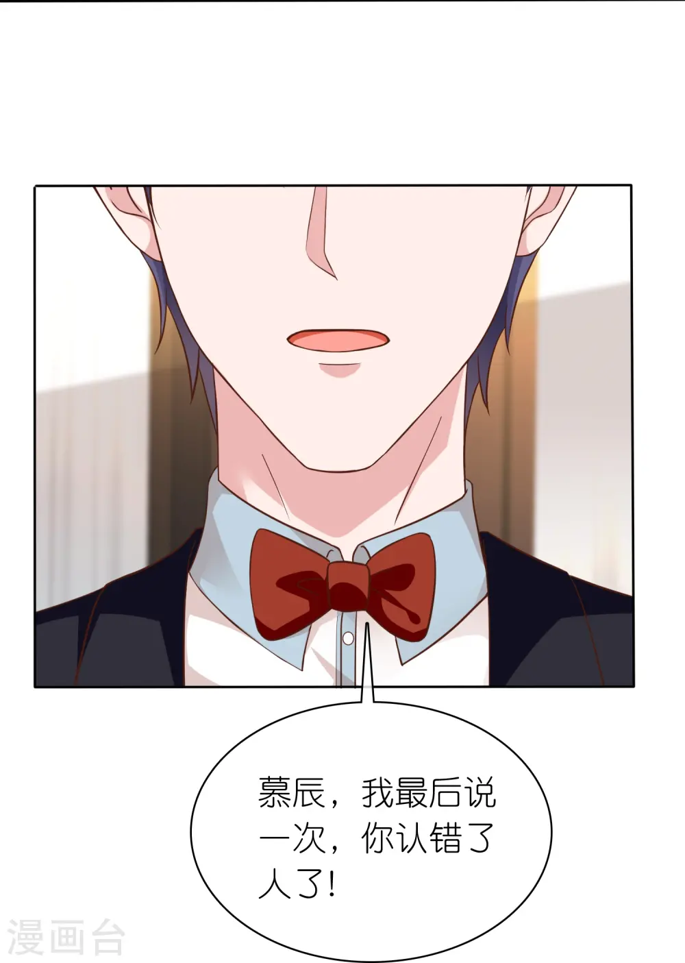 第249话 这才是我的妻子！ 第28页