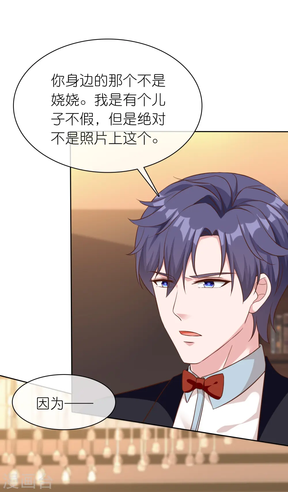 第249话 这才是我的妻子！ 第29页