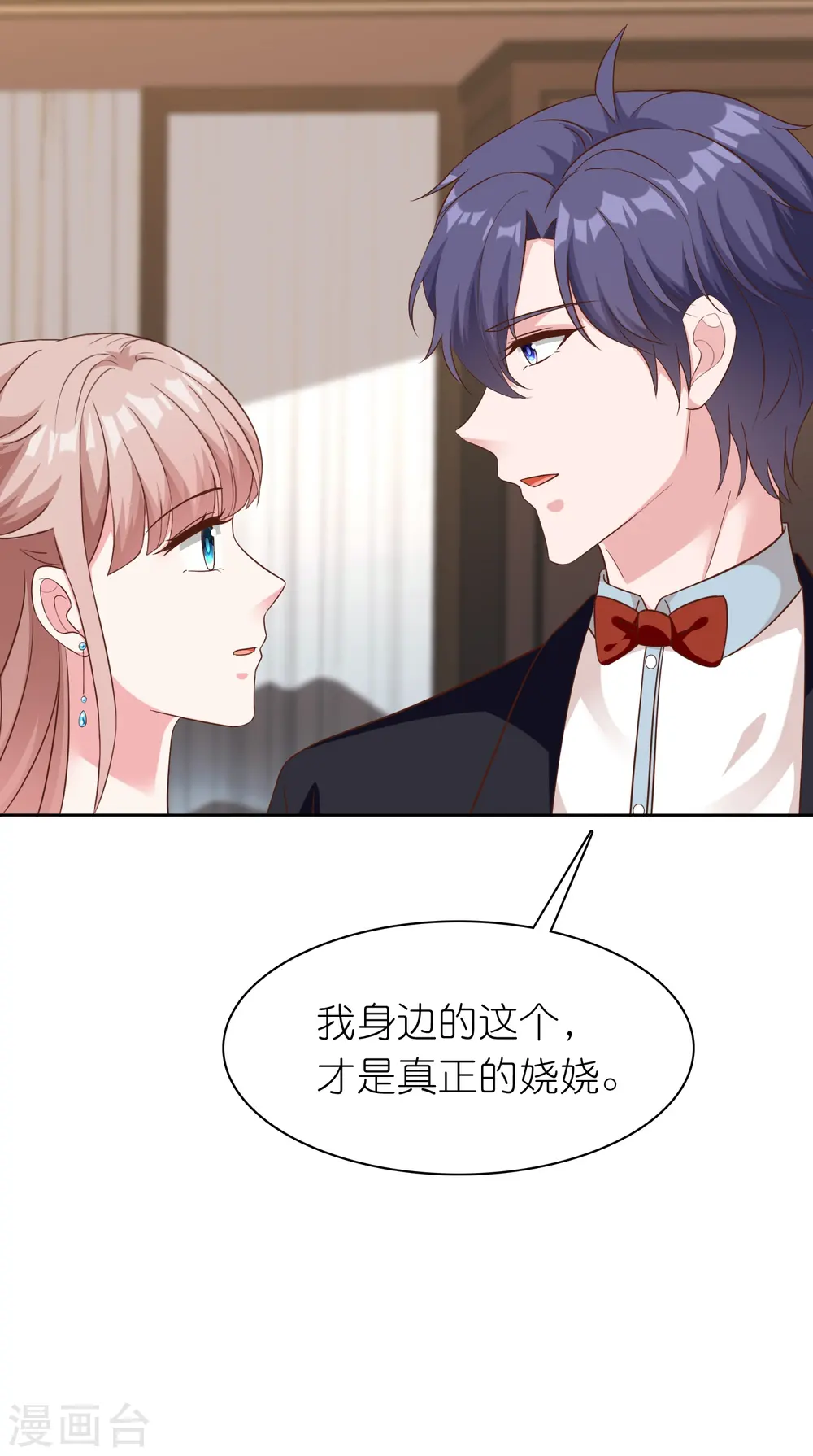 第249话 这才是我的妻子！ 第30页