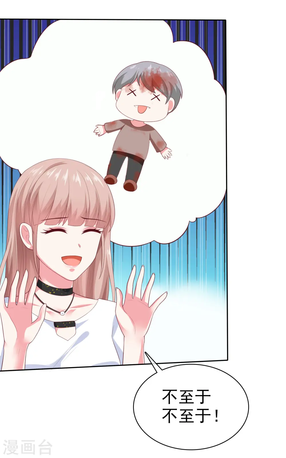 第150话 娆娆就是平平无奇的团宠 第33页