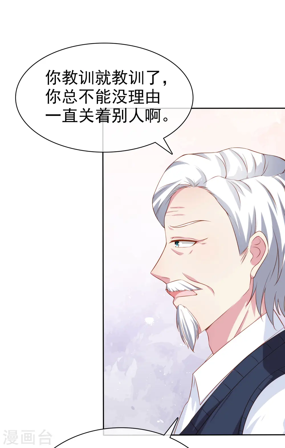 第122话 你们滚远点！ 第24页