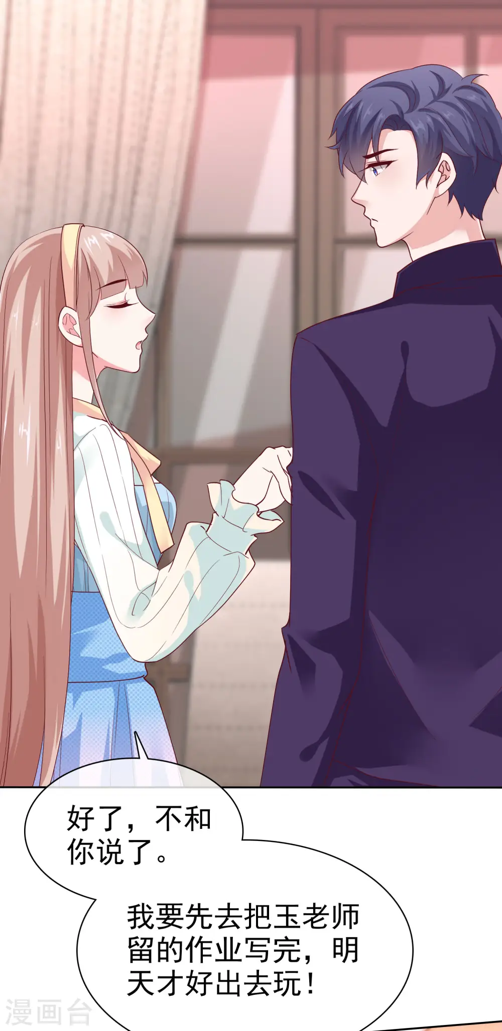 第124话 娆娆的身世之谜？ 第3页