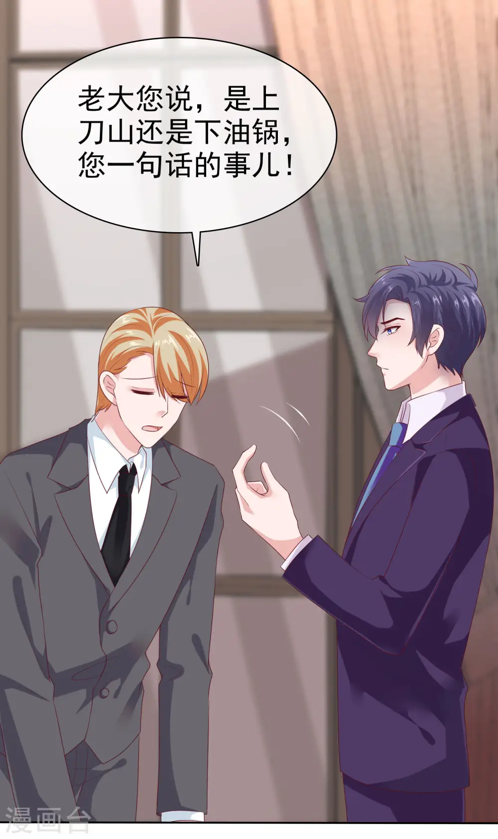 第124话 娆娆的身世之谜？ 第8页