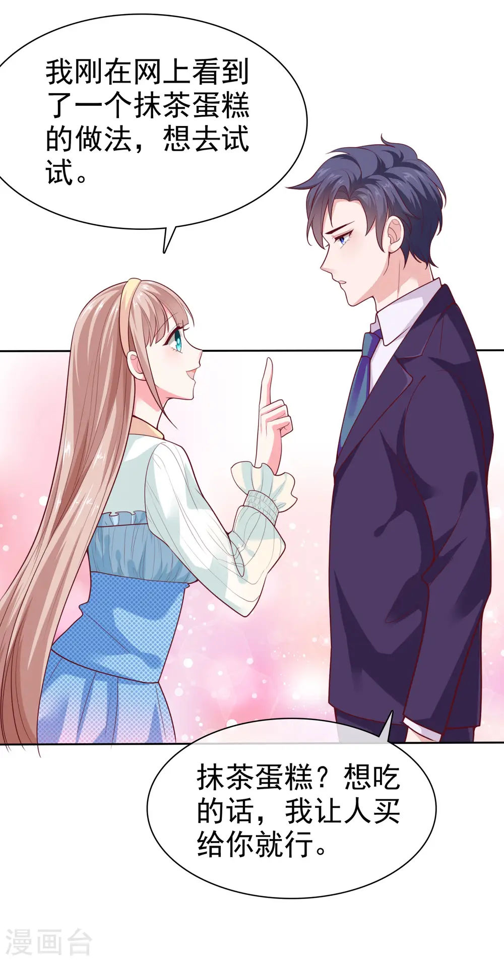 第124话 娆娆的身世之谜？ 第13页