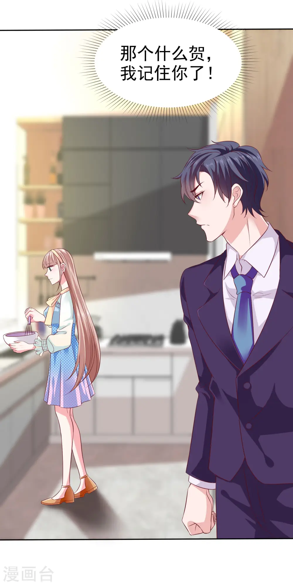 第124话 娆娆的身世之谜？ 第16页