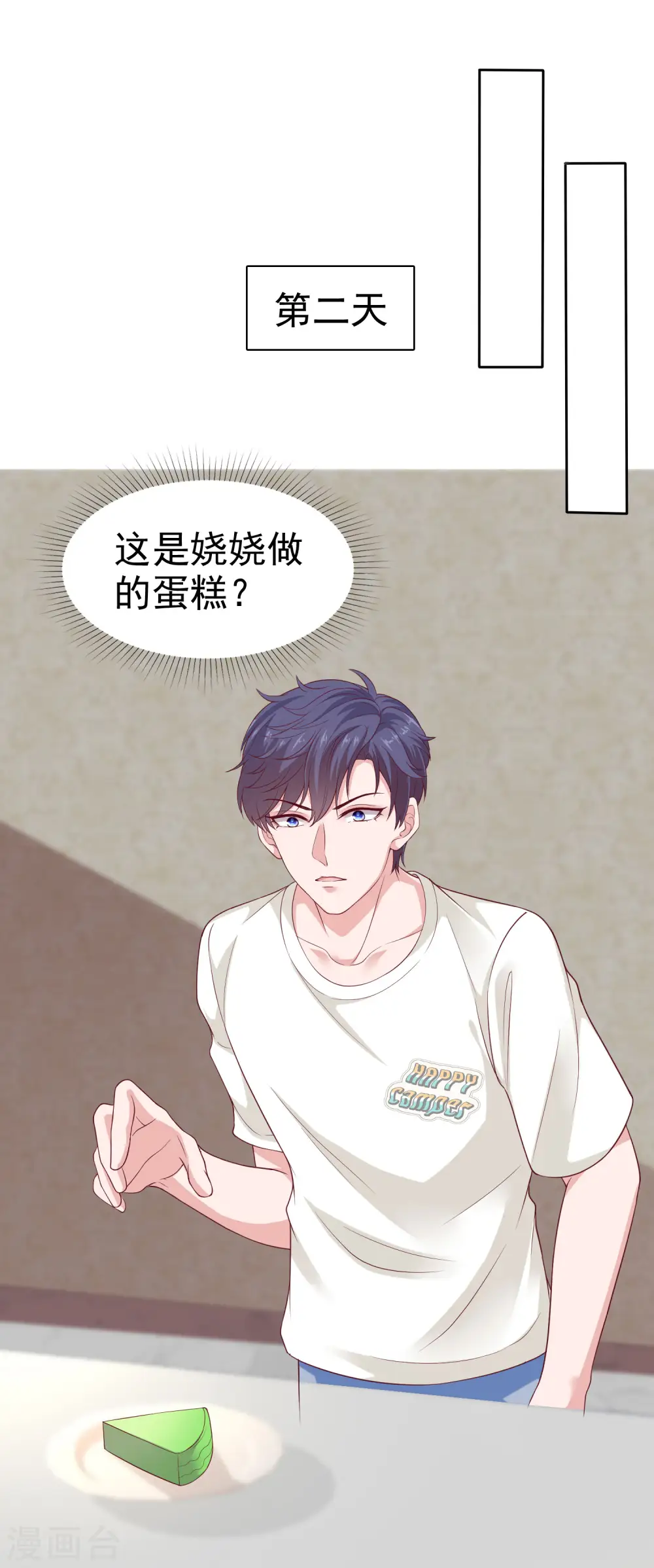 第124话 娆娆的身世之谜？ 第17页