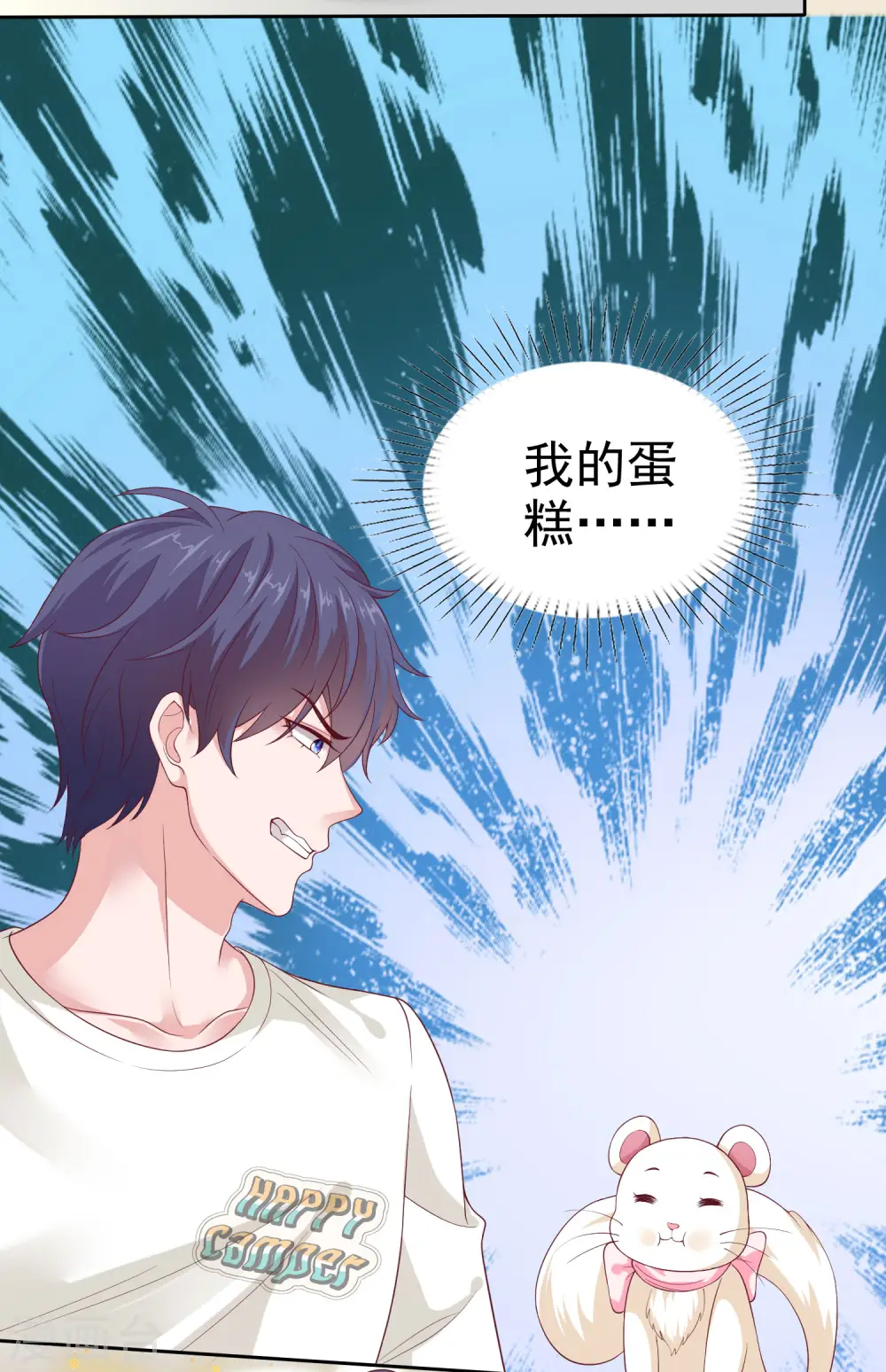 第124话 娆娆的身世之谜？ 第19页