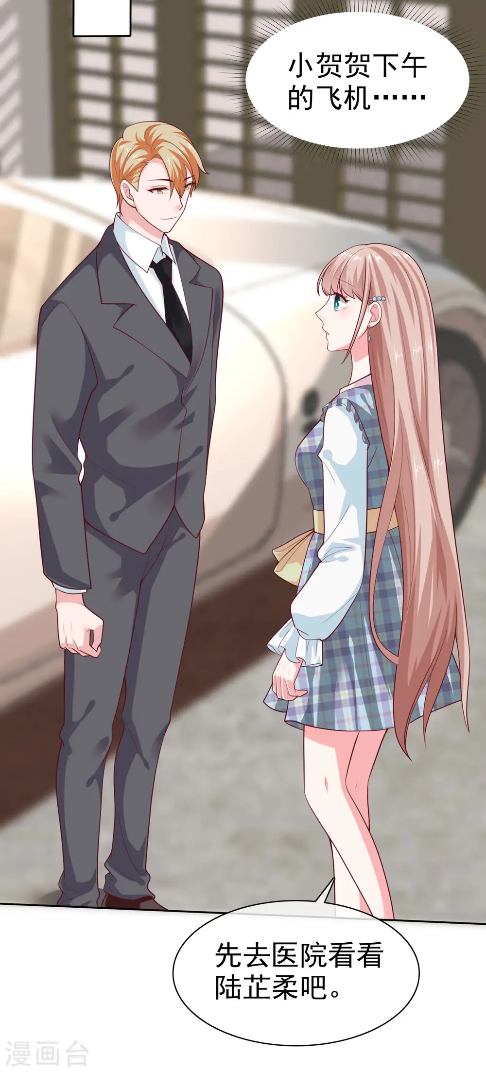 第124话 娆娆的身世之谜？ 第26页