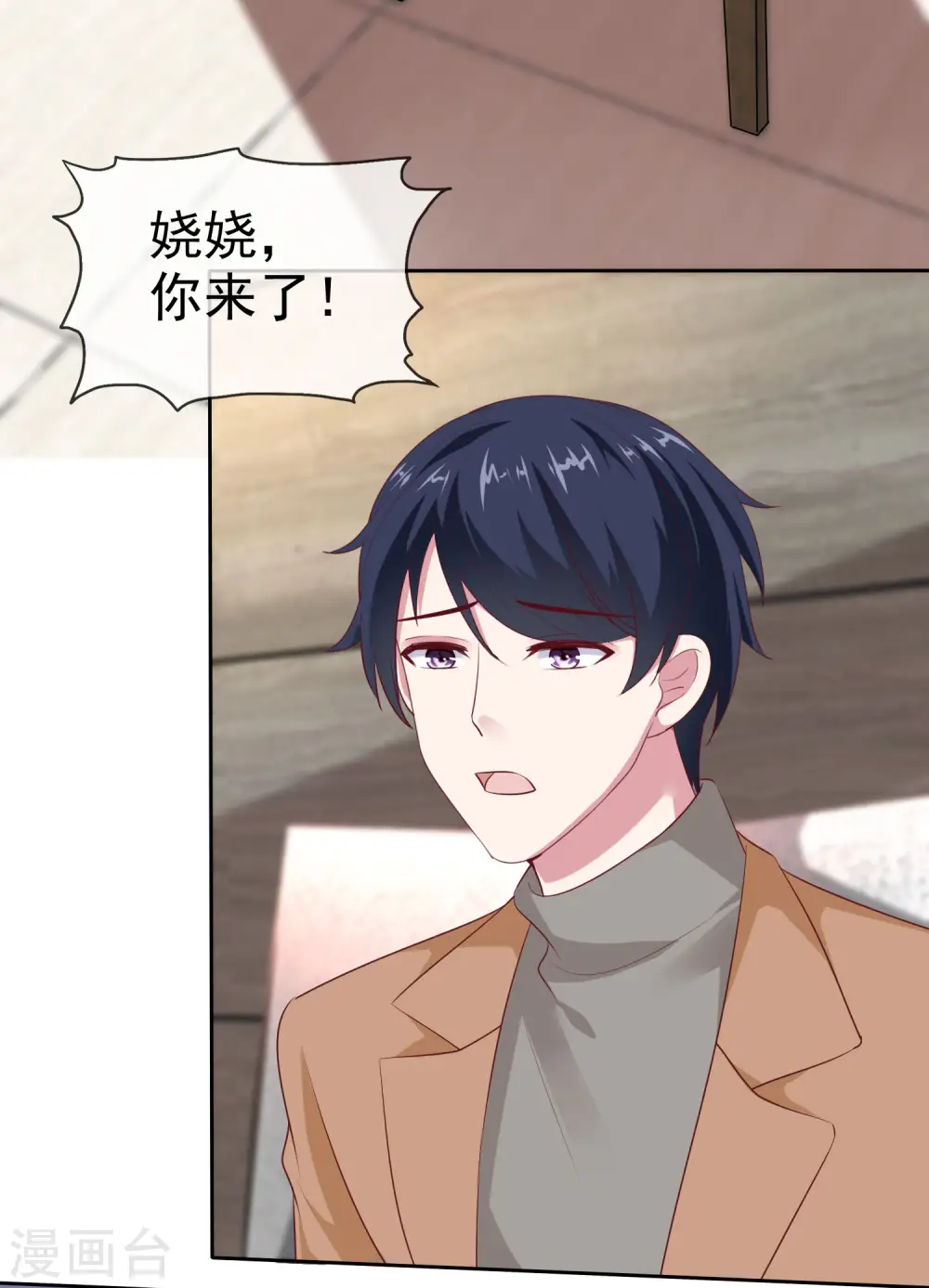 第124话 娆娆的身世之谜？ 第32页