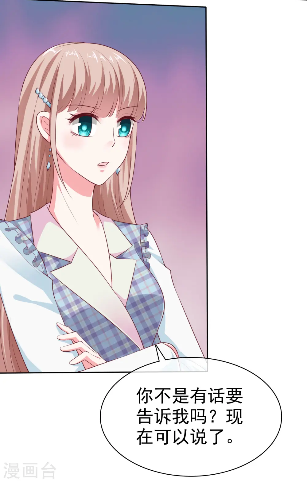 第124话 娆娆的身世之谜？ 第33页