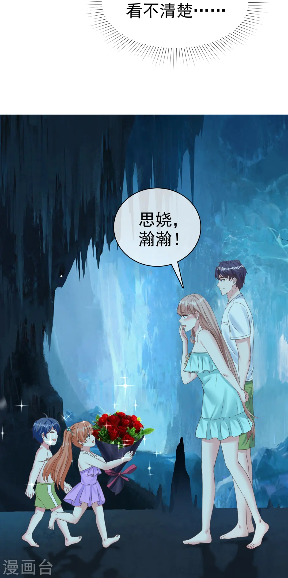第255话 我爸是金猪！ 第26页