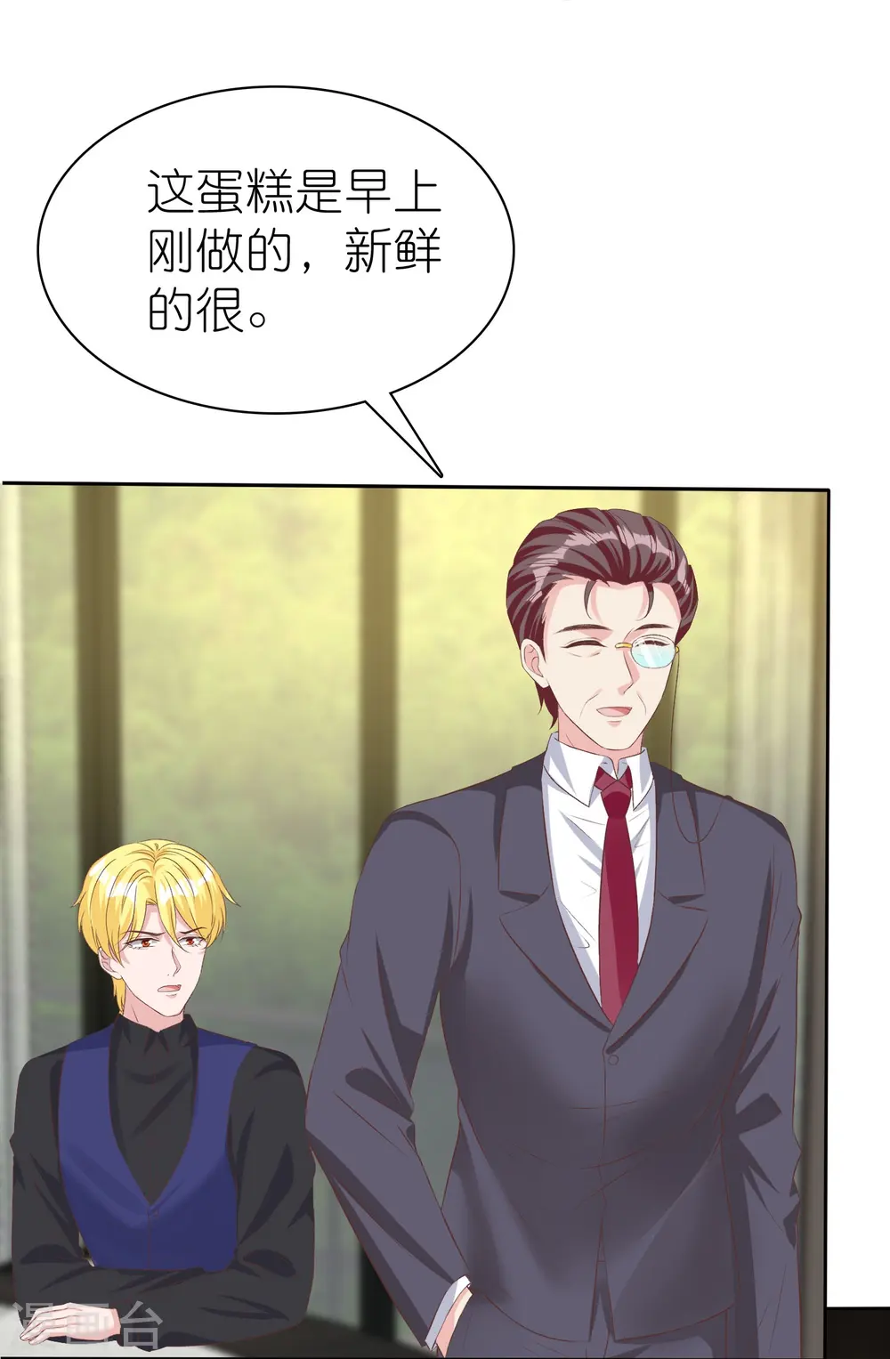 第253话 爸爸又在骗人 第17页