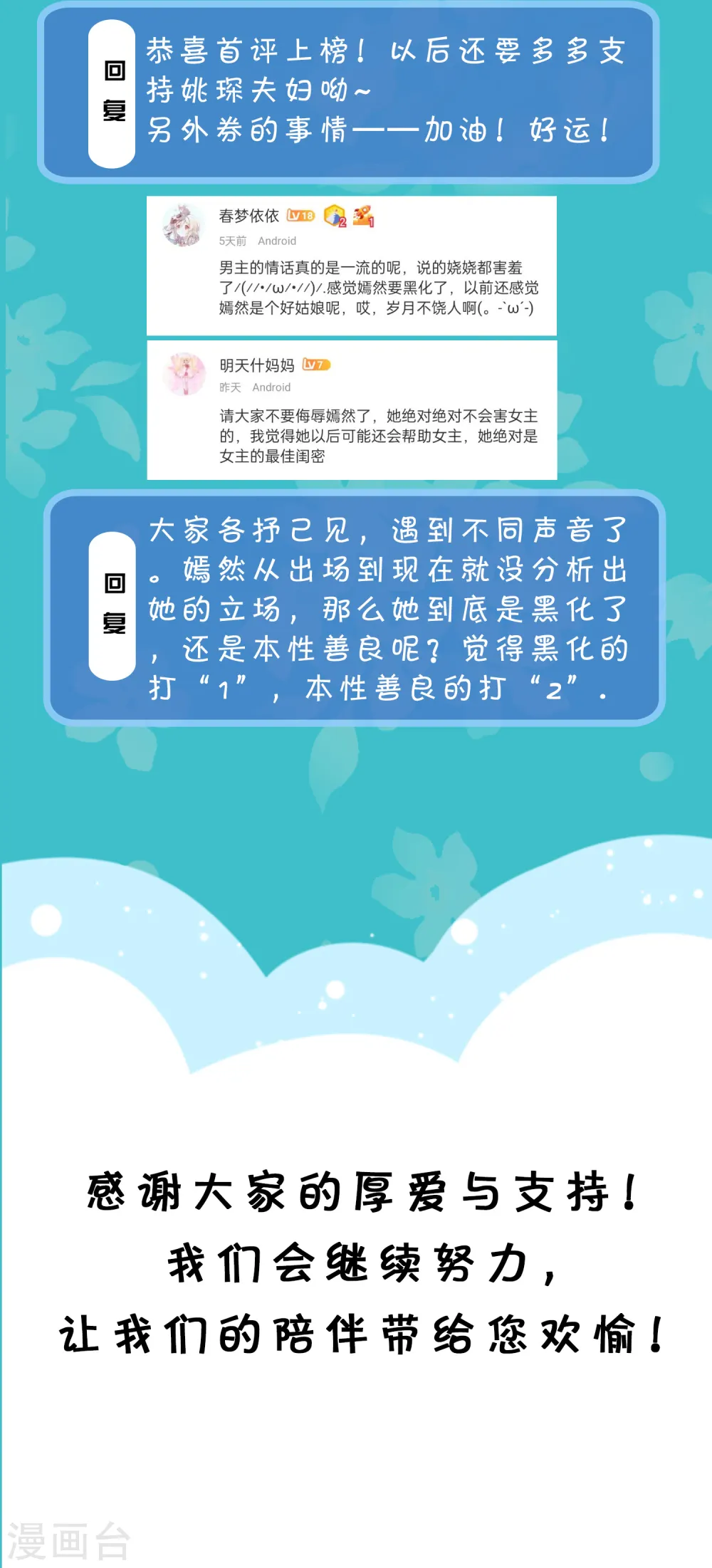 周末互动第二十九期 总裁私房话 第7页