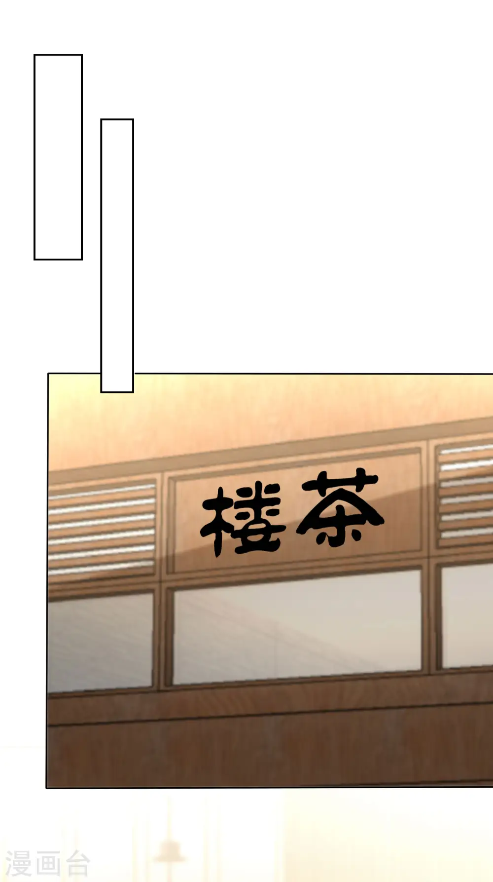第160话 前路坎坷，我陪你一起！ 第2页