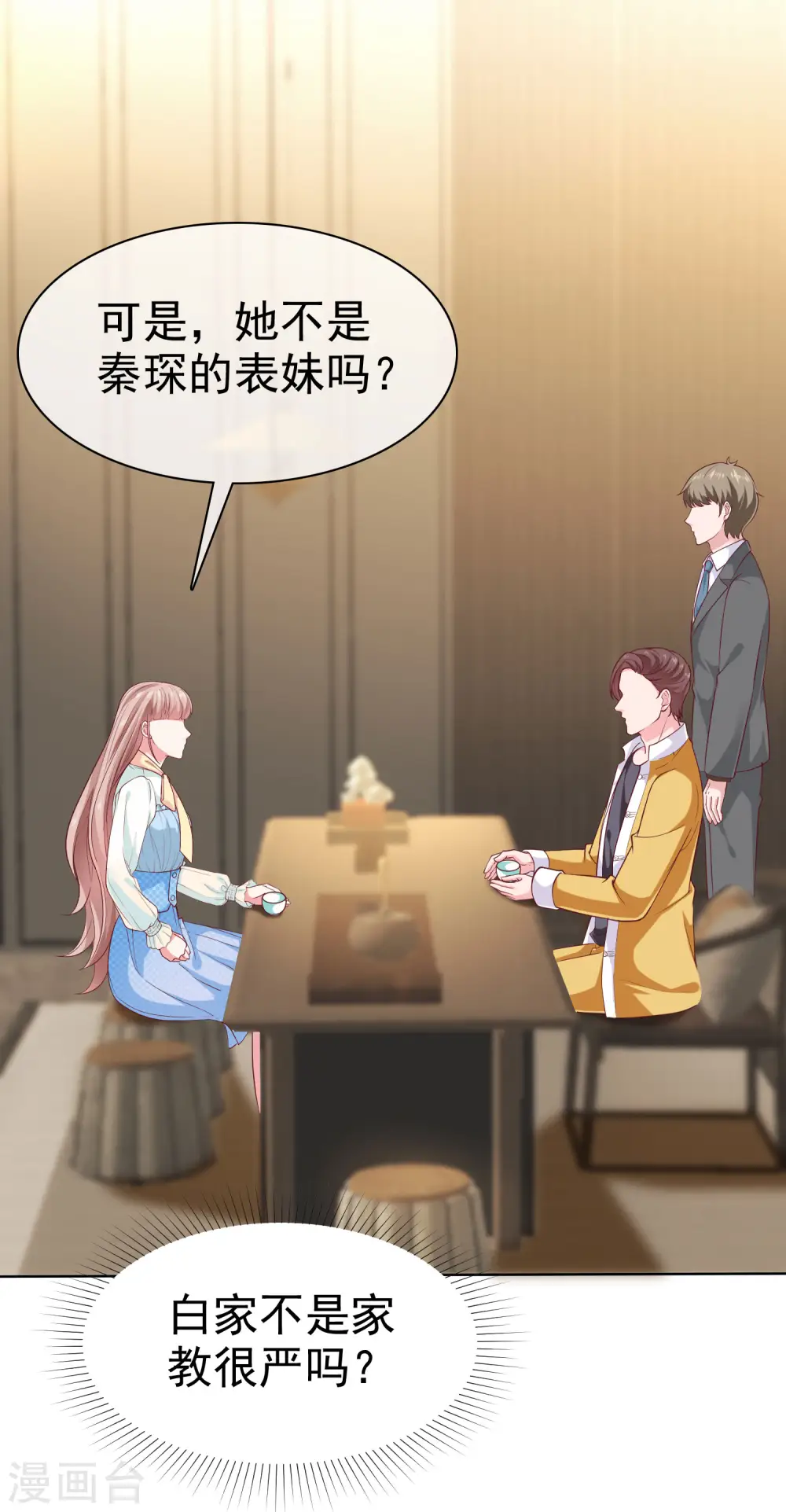 第160话 前路坎坷，我陪你一起！ 第3页
