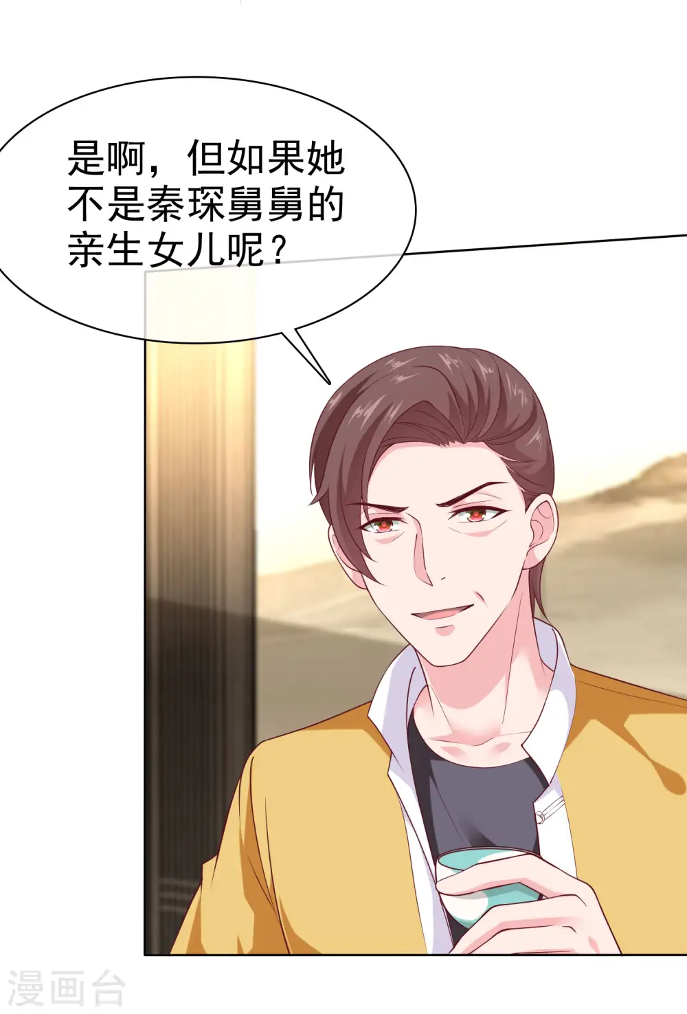 第160话 前路坎坷，我陪你一起！ 第4页
