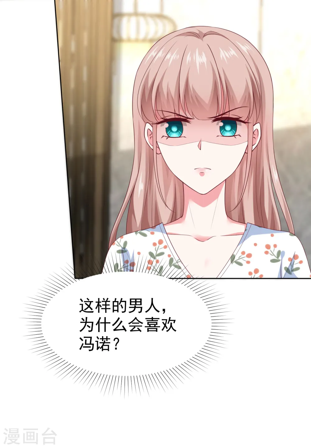 第156话 舔狗舔到最后，一无所有 第10页