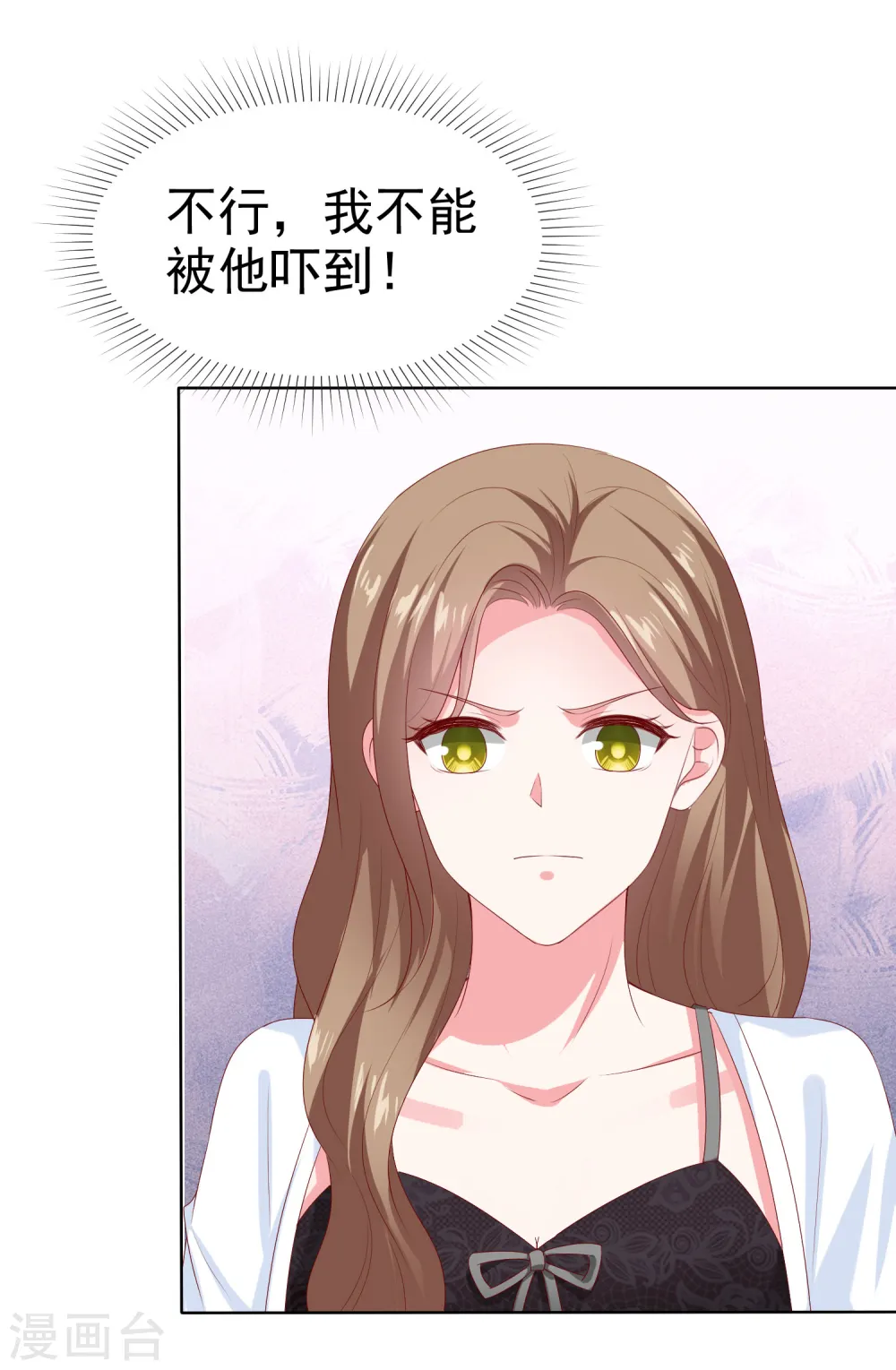 第153话 我要带走娆娆！ 第2页
