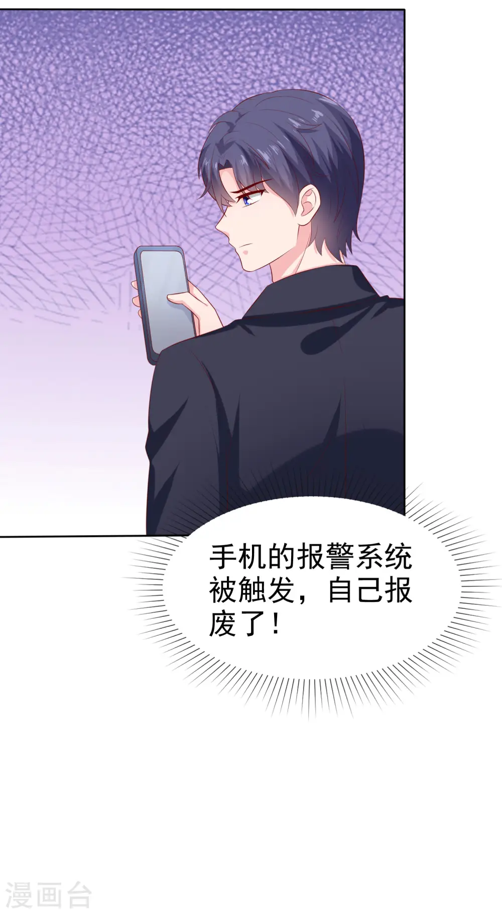 第153话 我要带走娆娆！ 第8页