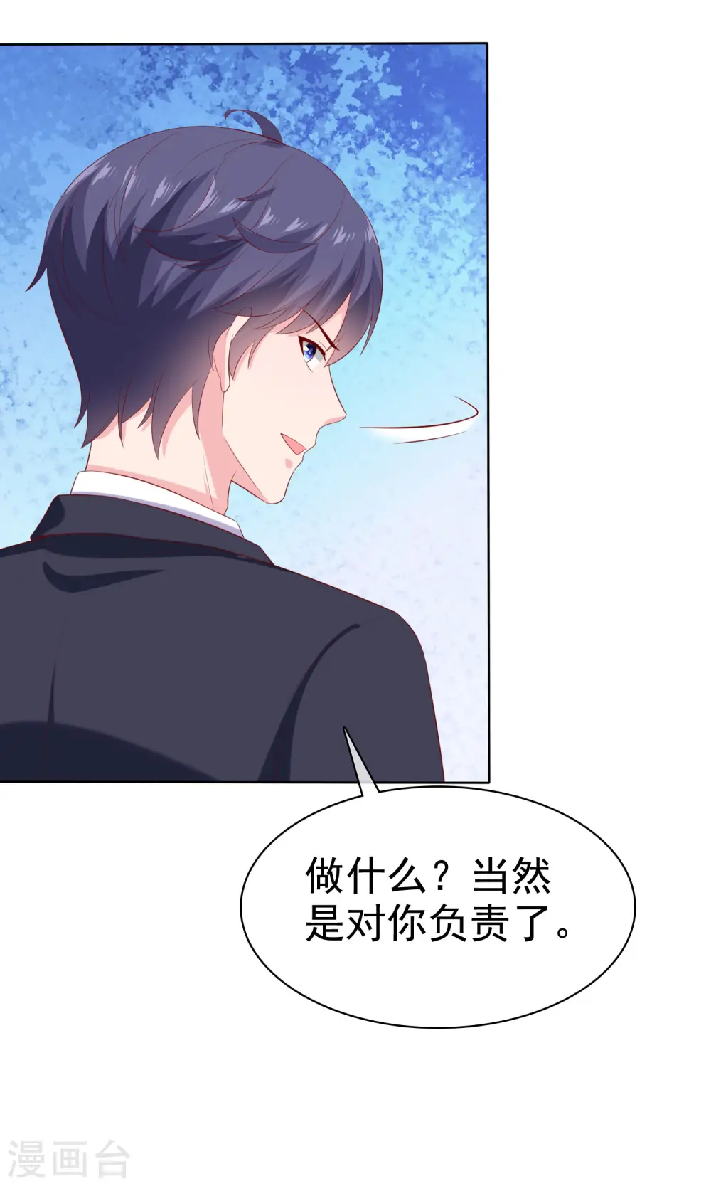 第153话 我要带走娆娆！ 第12页