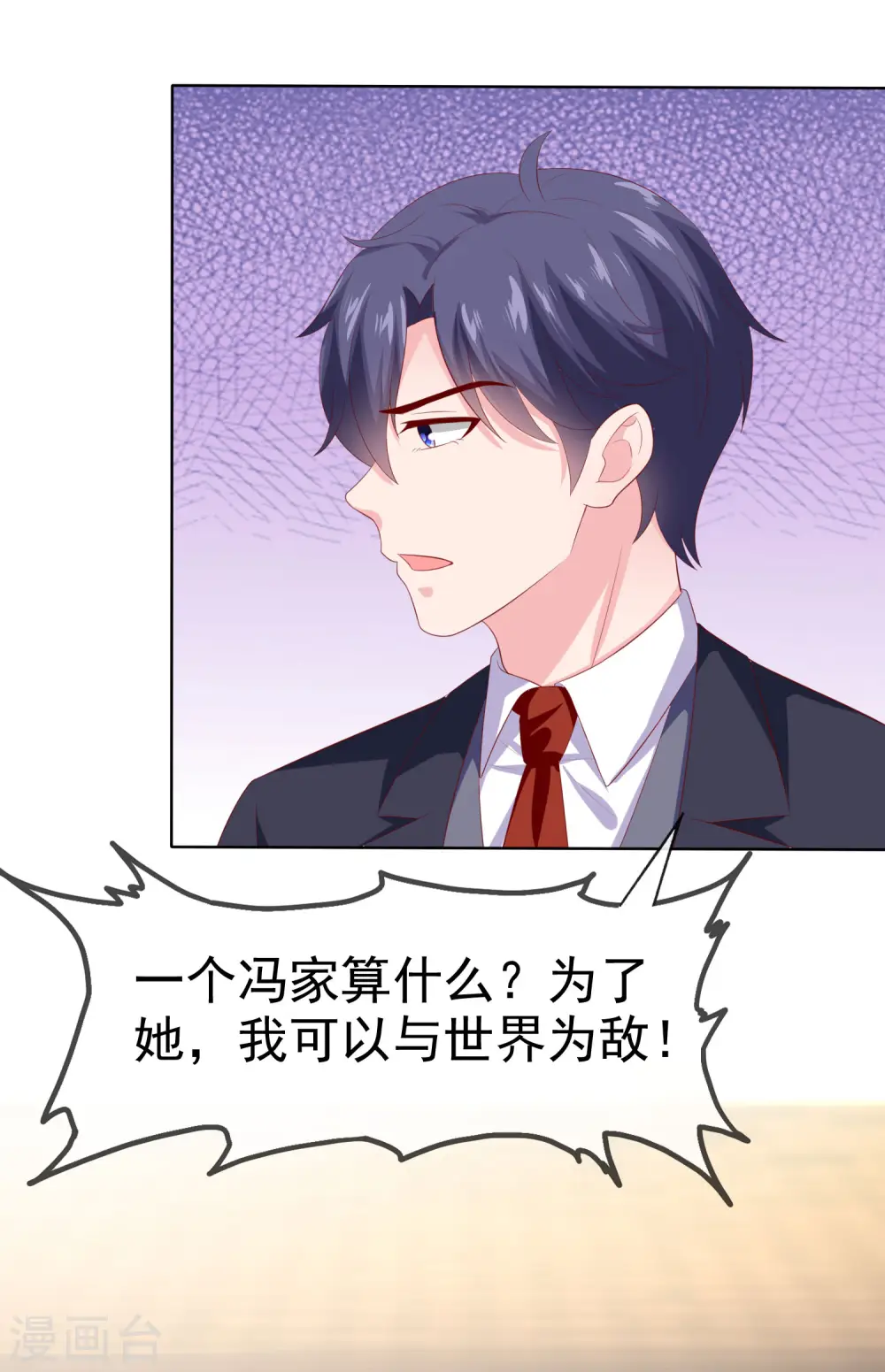 第153话 我要带走娆娆！ 第14页