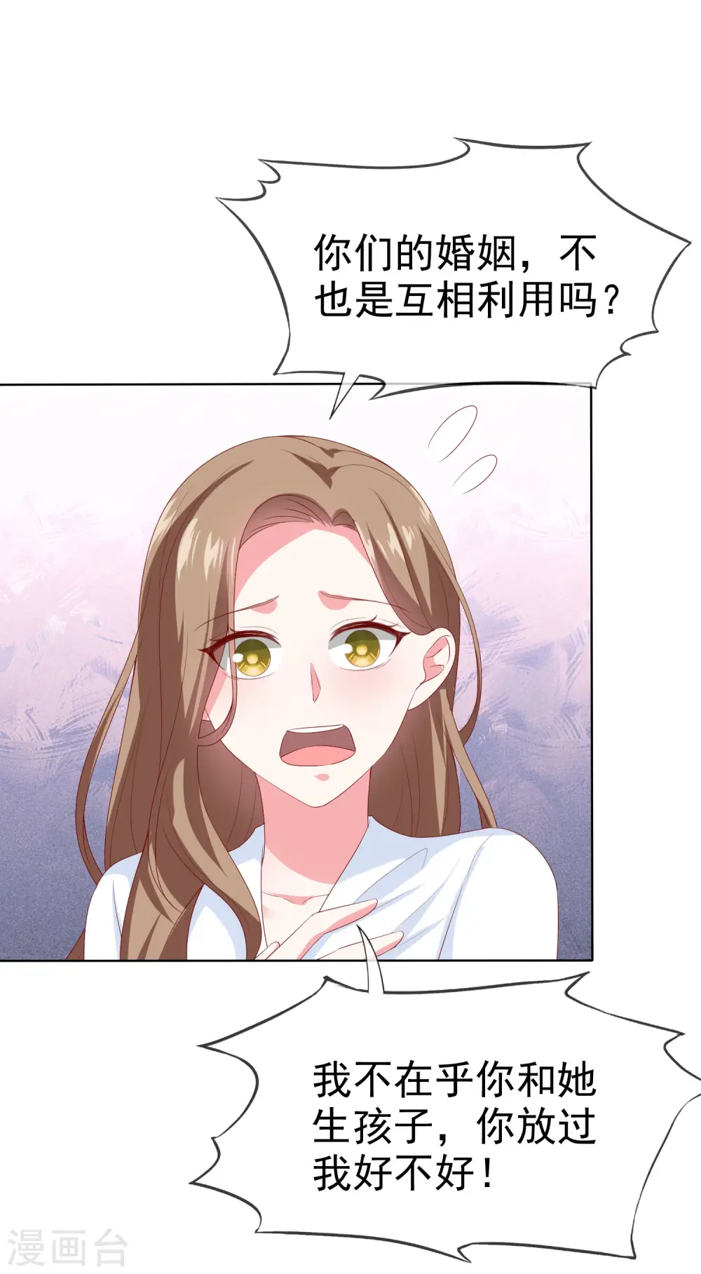 第153话 我要带走娆娆！ 第16页