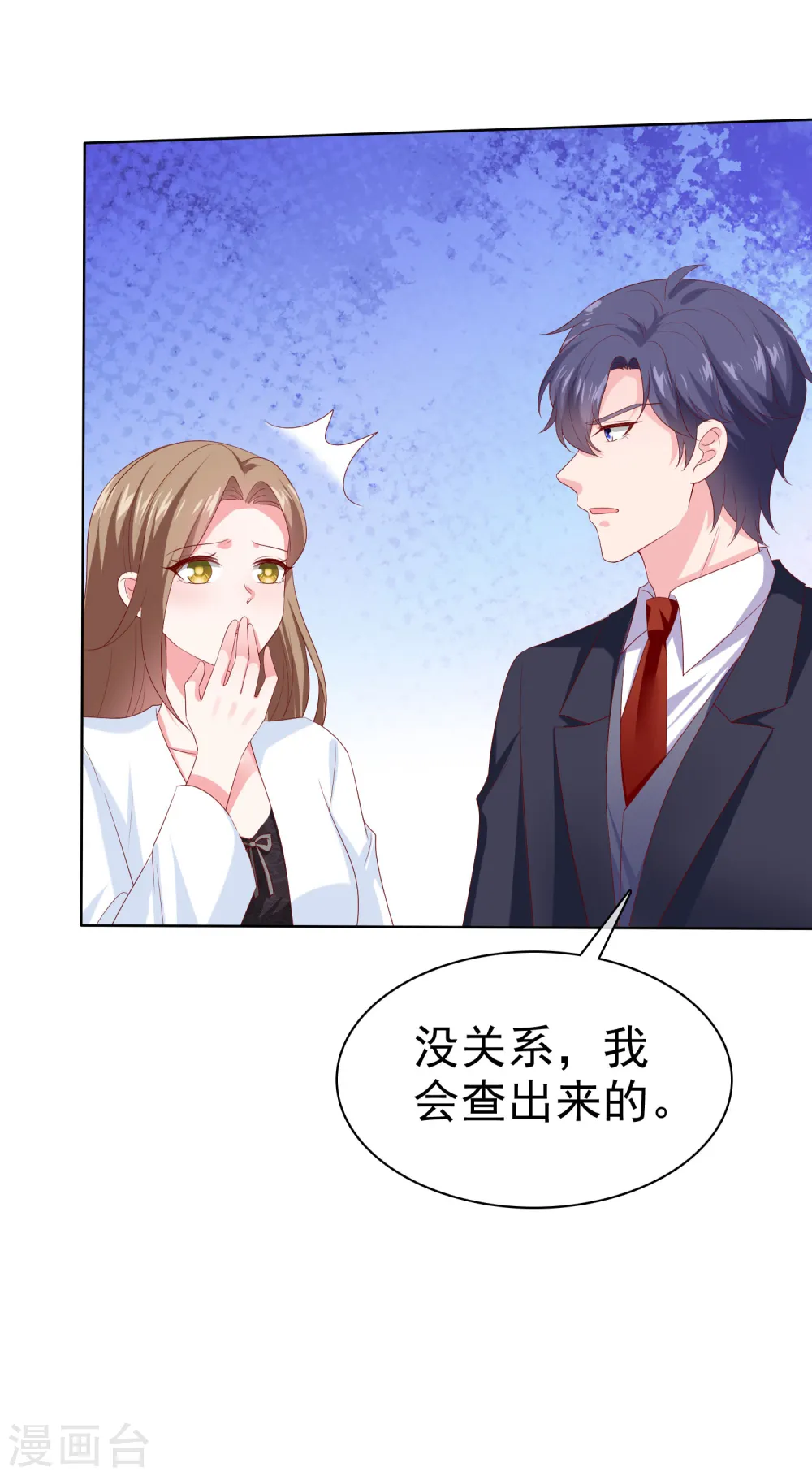 第153话 我要带走娆娆！ 第18页