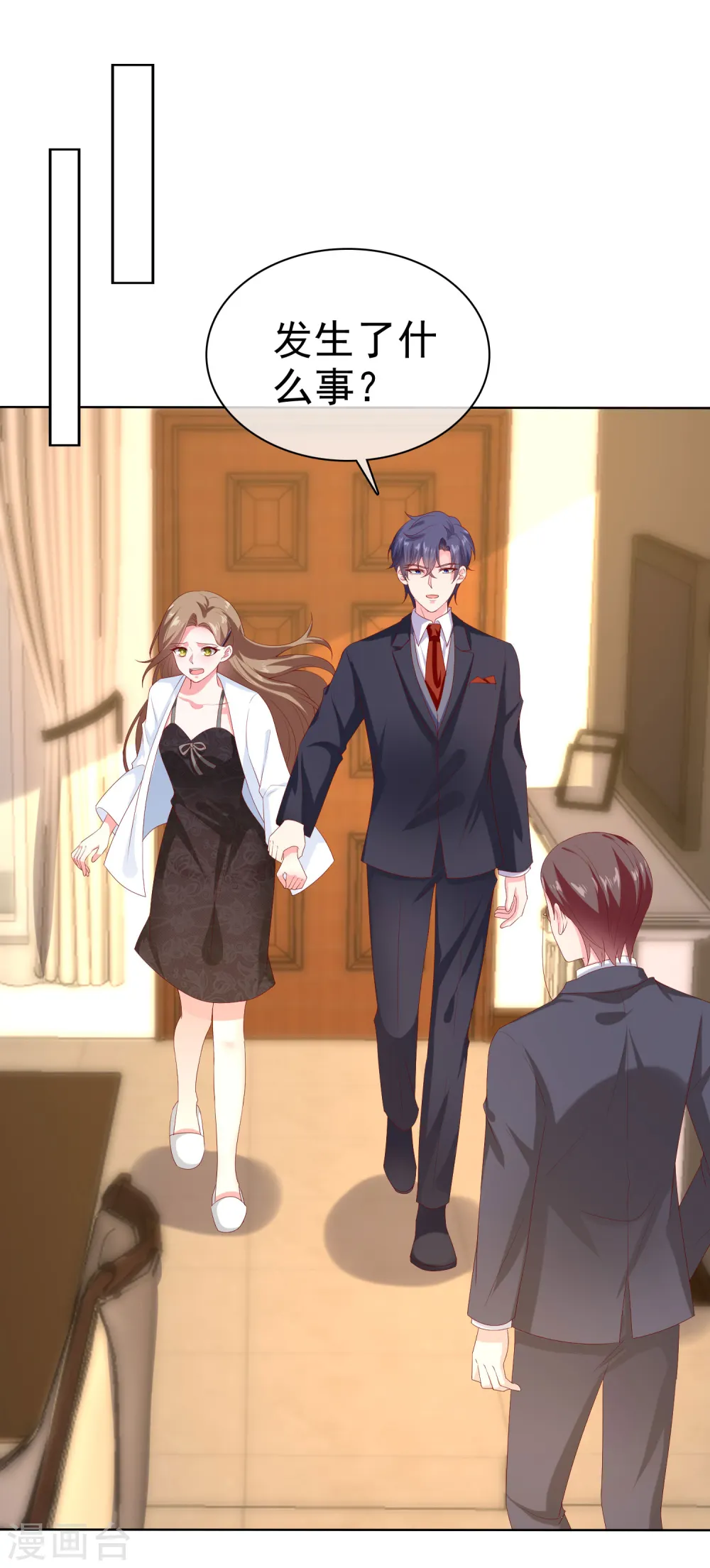 第153话 我要带走娆娆！ 第19页