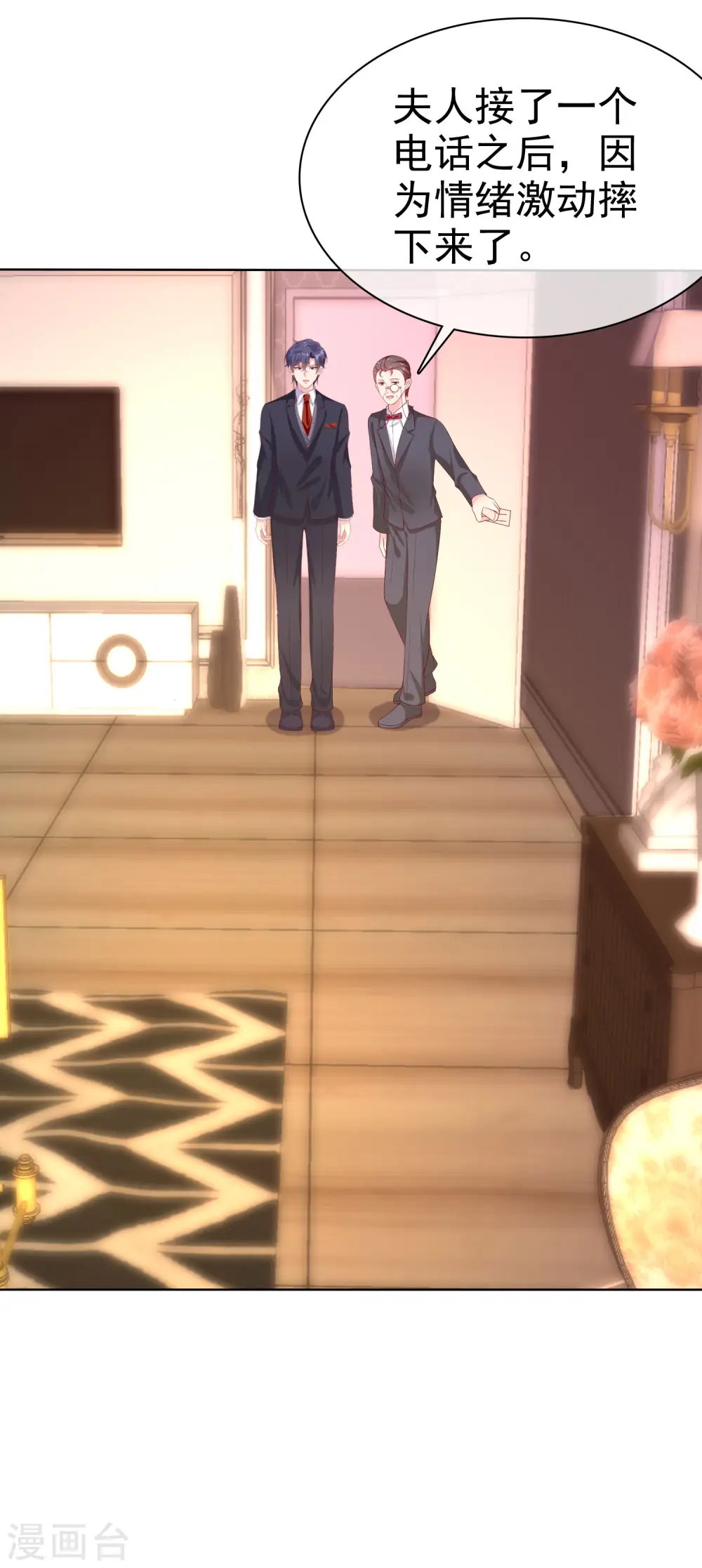 第153话 我要带走娆娆！ 第21页