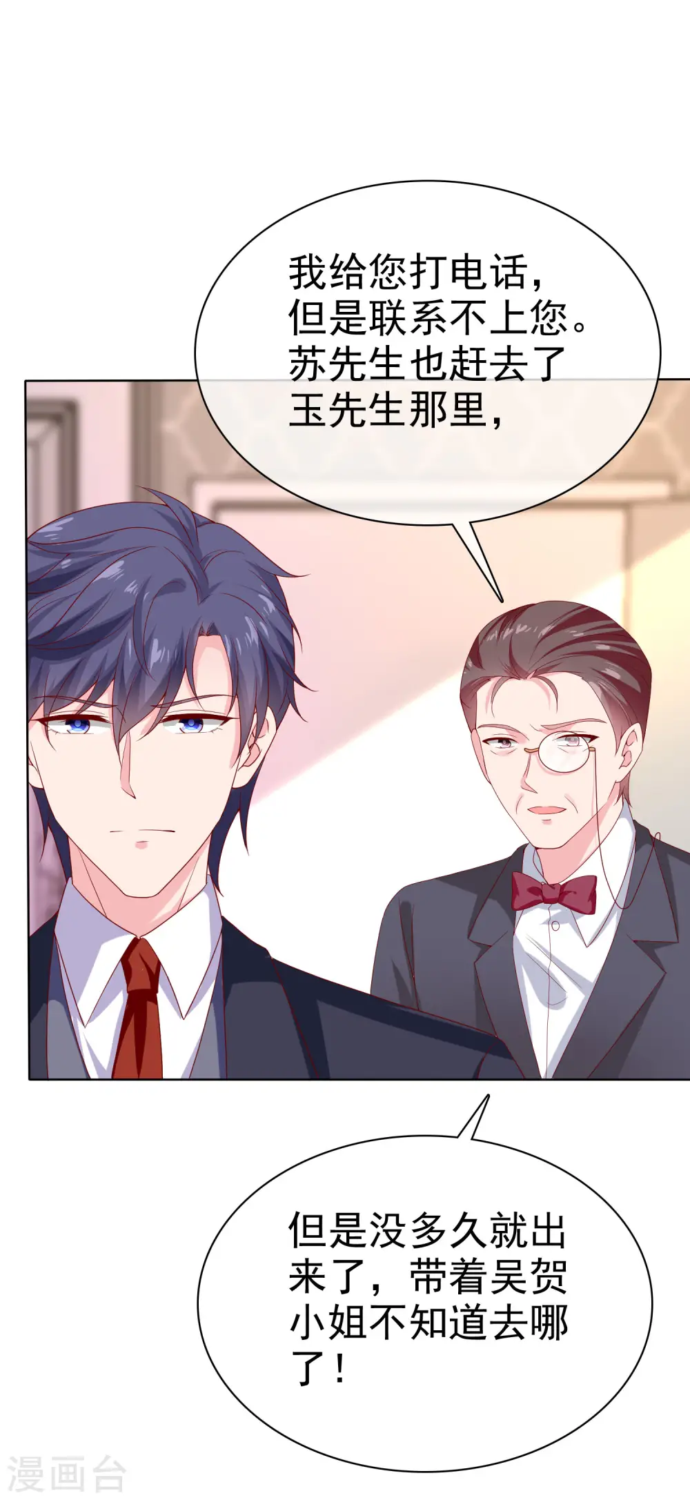 第153话 我要带走娆娆！ 第22页