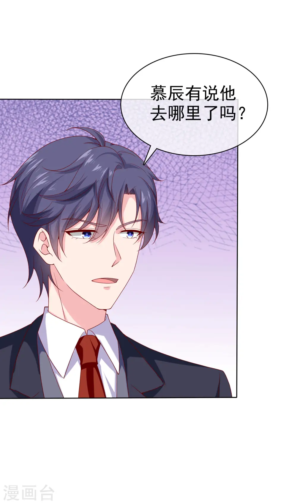 第153话 我要带走娆娆！ 第23页
