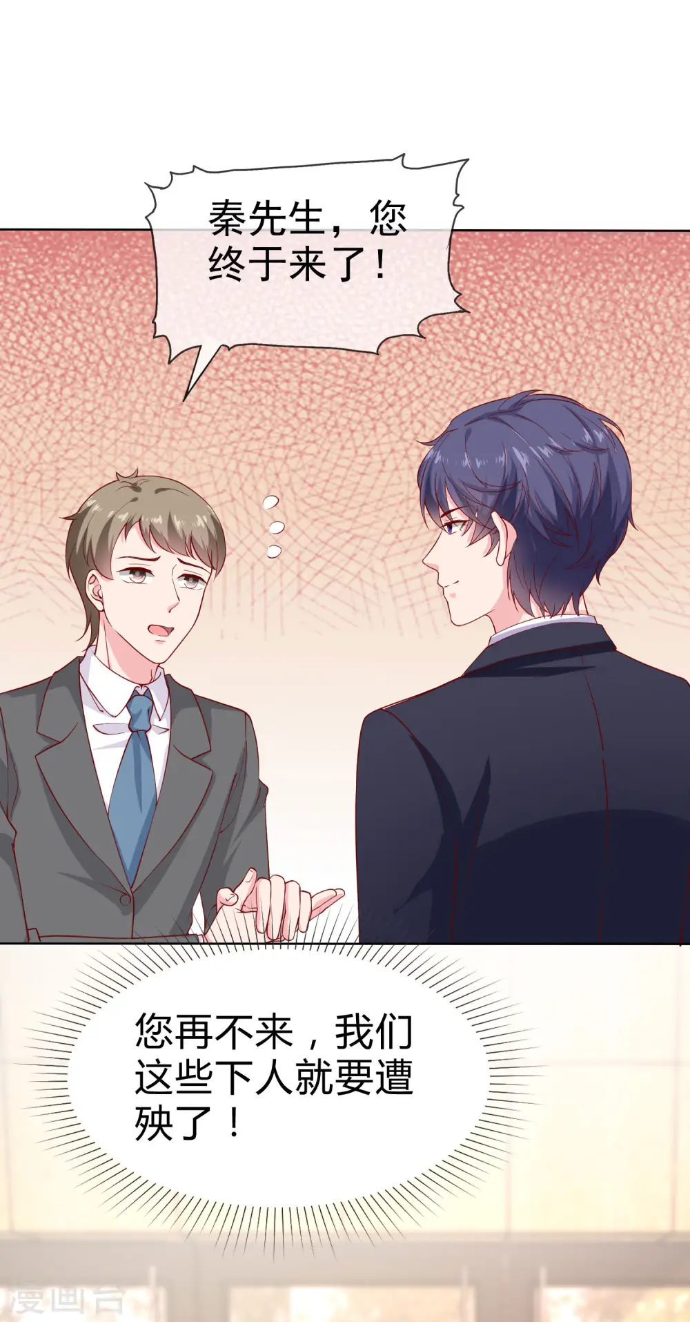 第153话 我要带走娆娆！ 第28页