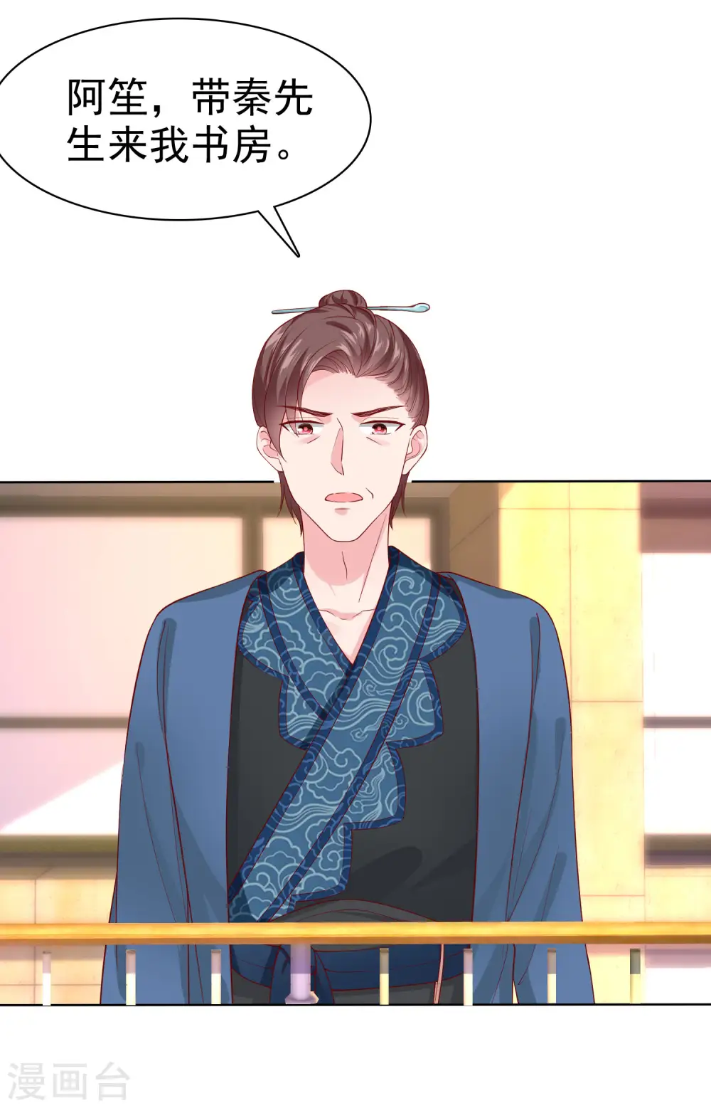 第153话 我要带走娆娆！ 第31页