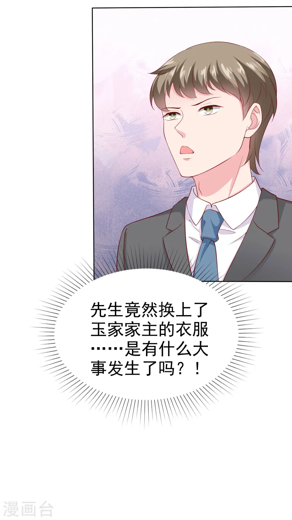 第153话 我要带走娆娆！ 第32页