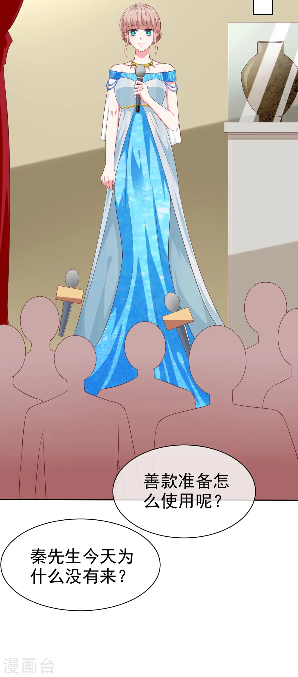 第141话 不仅有男人宠，还有女人宠 第33页