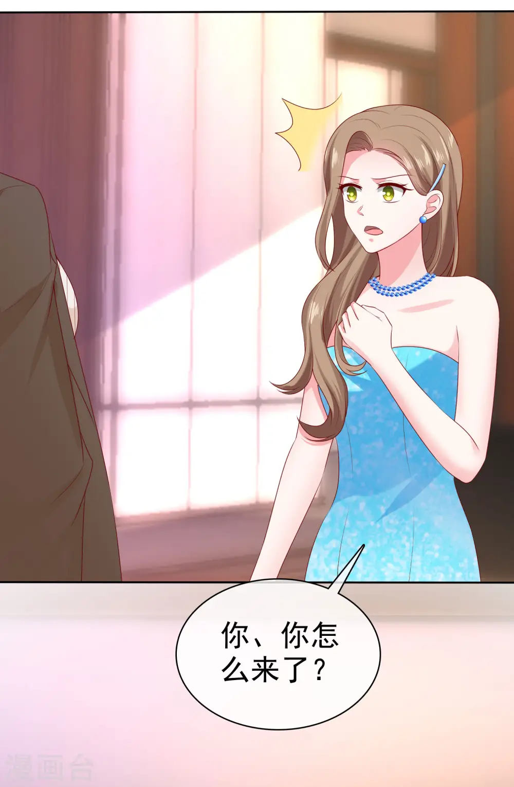 第140话 秦总！危！！！ 第35页