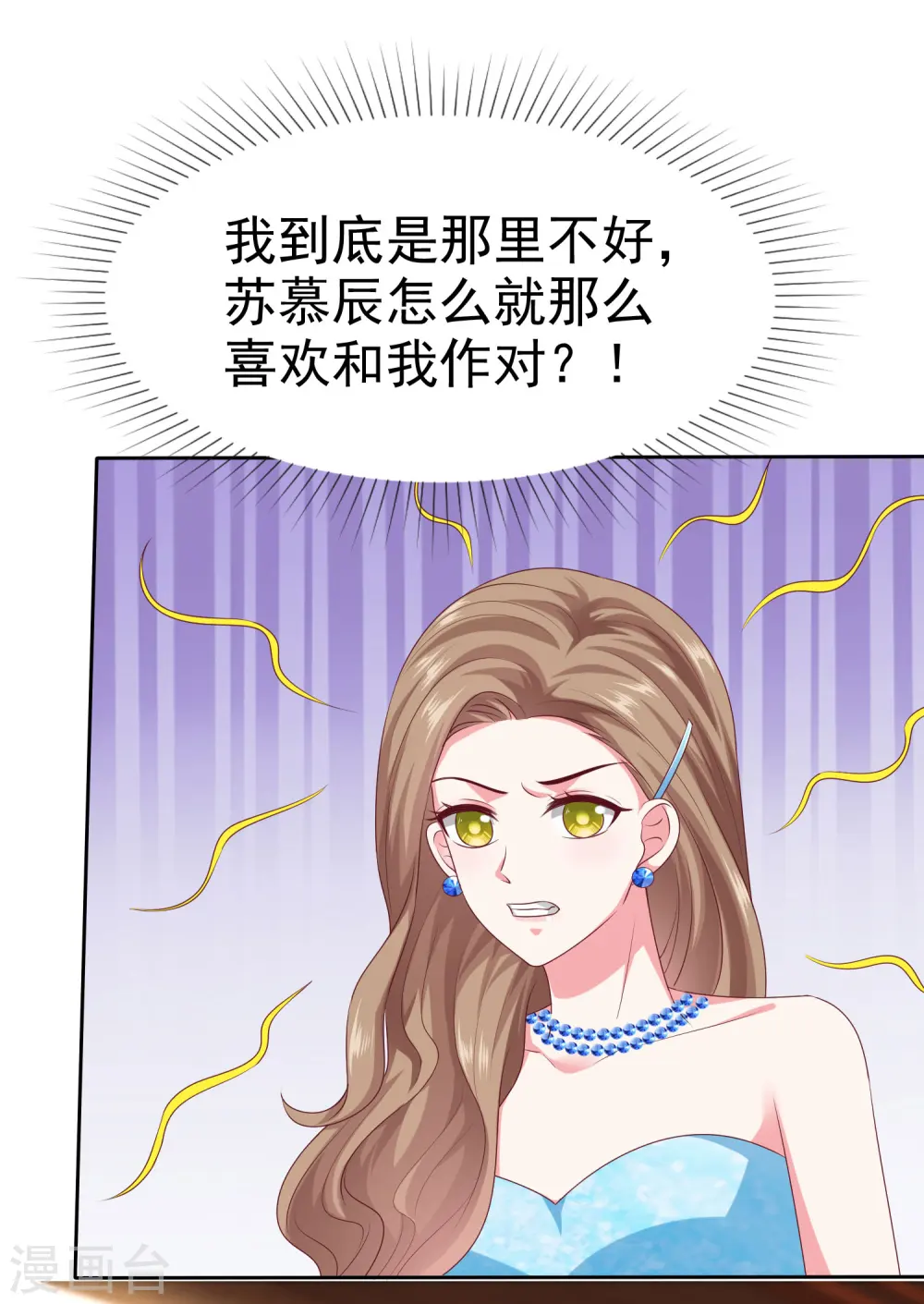 第139话 欺负我们娆娆没钱？ 第19页