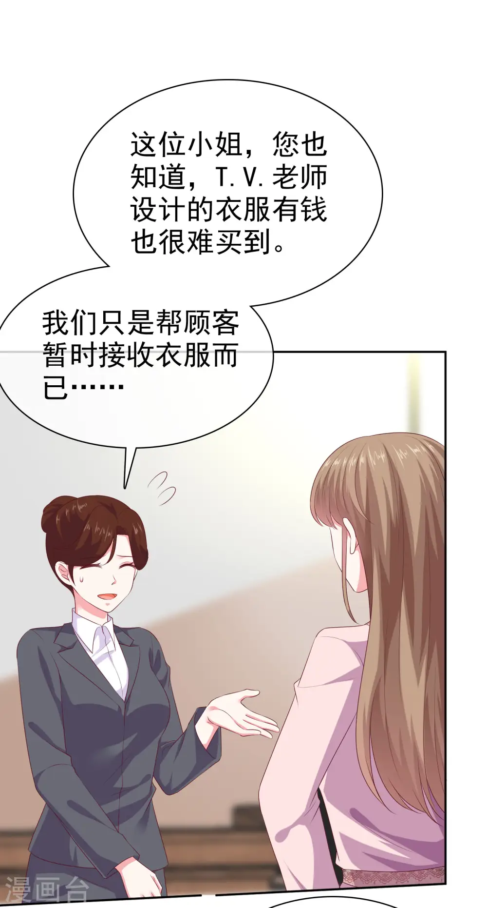 第135话 秦总的黑历史？？？ 第2页