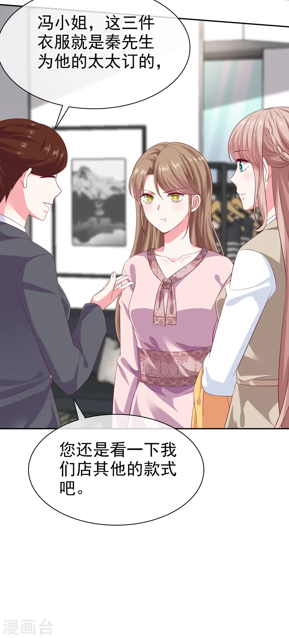 第135话 秦总的黑历史？？？ 第7页